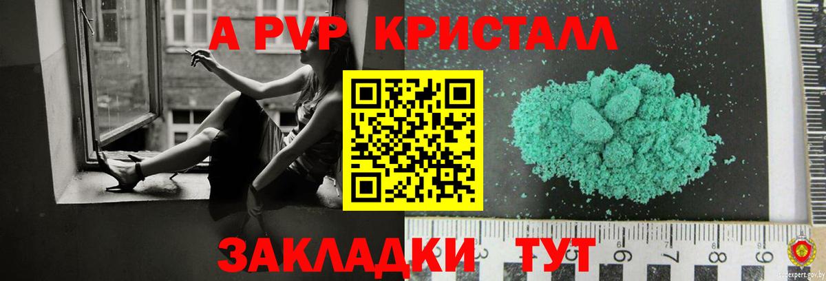 Alpha-PVP кристаллы  А ПВП СК  Вход с VPN  Alpha-PVP кристаллы  Семилуки 