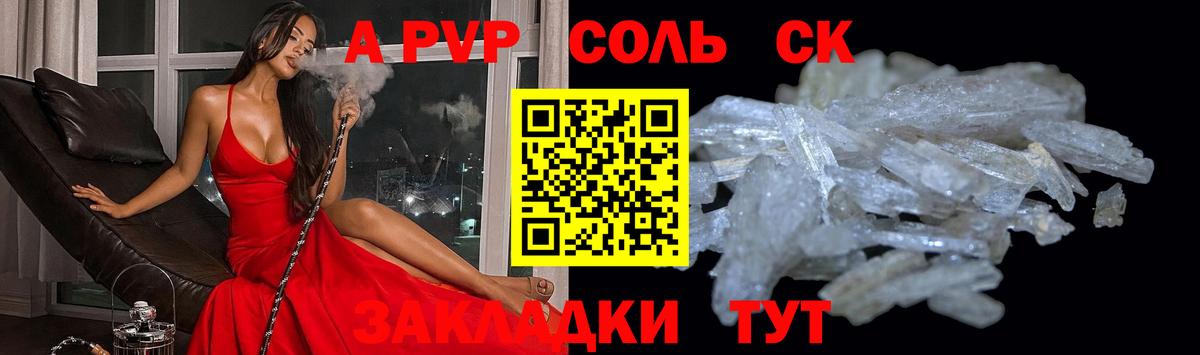 A-PVP мука Семилуки