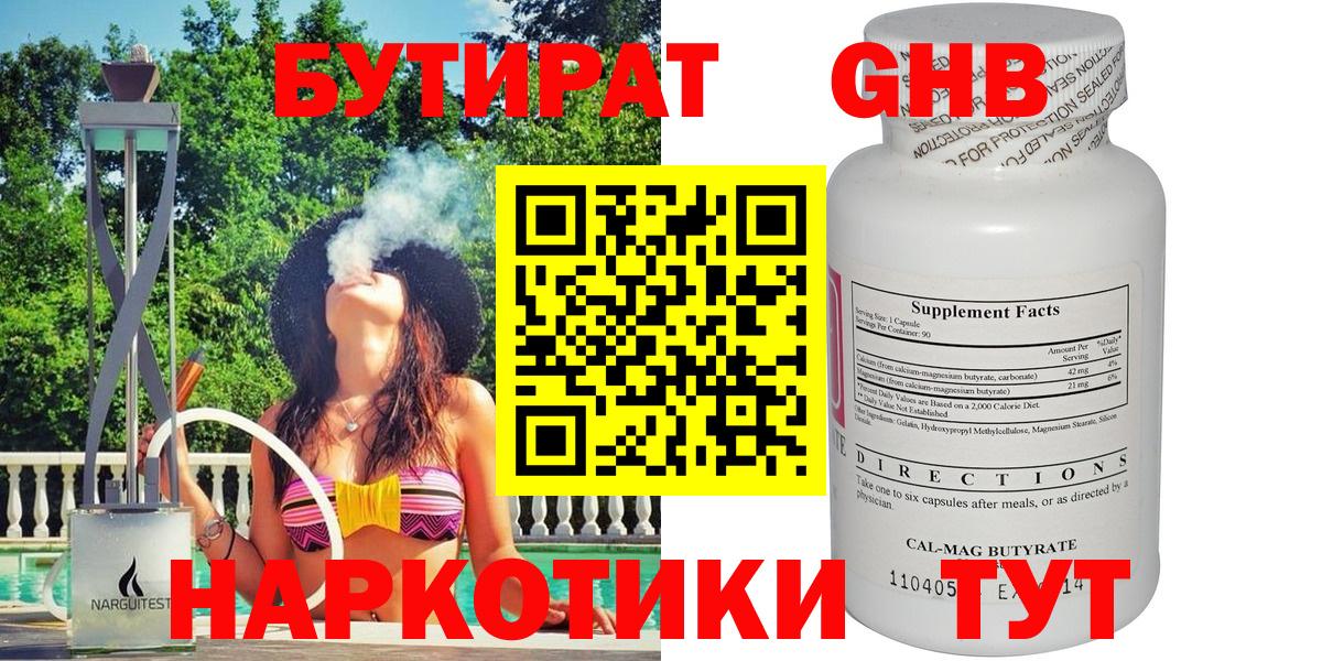 Семилуки  БУТИРАТ оксана  Вход с VPN 