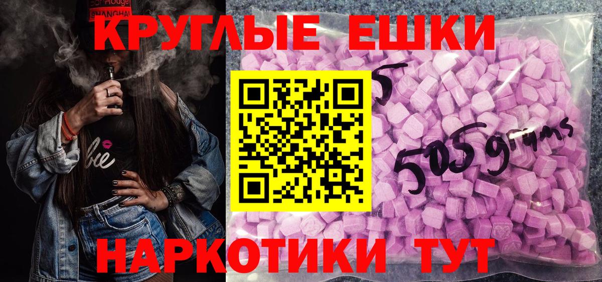 Экстази 300 mg Семилуки