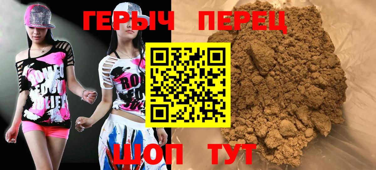 Героин белый  Героин  Семилуки  Вход с VPN 