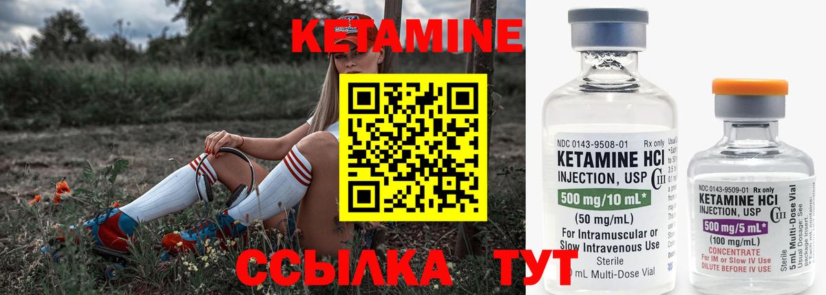 Кетамин ketamine Семилуки