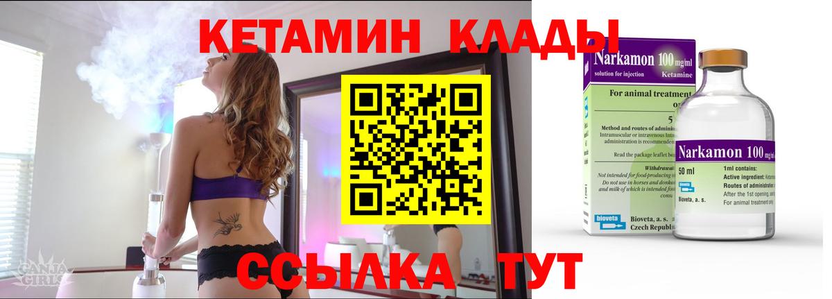Кетамин ketamine  Вход с VPN    маркетплейс  Семилуки 