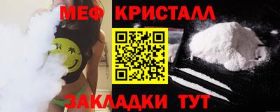 мефедрон Партизанск