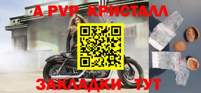 мефедрон Партизанск