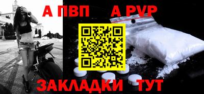 мефедрон Партизанск