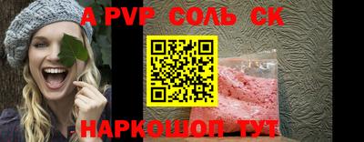 мефедрон Партизанск