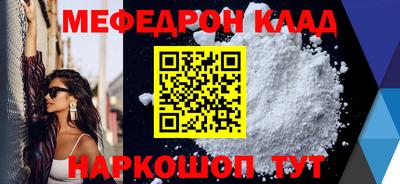 мефедрон Партизанск