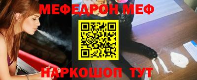 мефедрон Партизанск