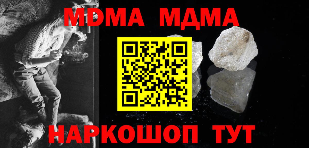 MDMA кристаллы  Вход с VPN  Семилуки  МДМА кристаллы 