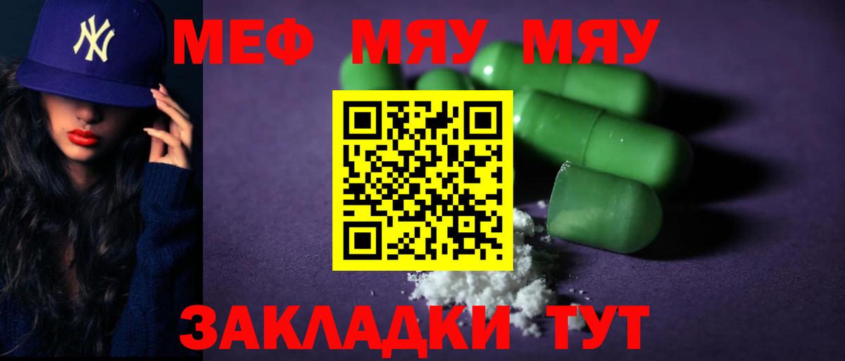Меф mephedrone  Меф 4 MMC  Меф  МЕФ  Семилуки  Вход с VPN 