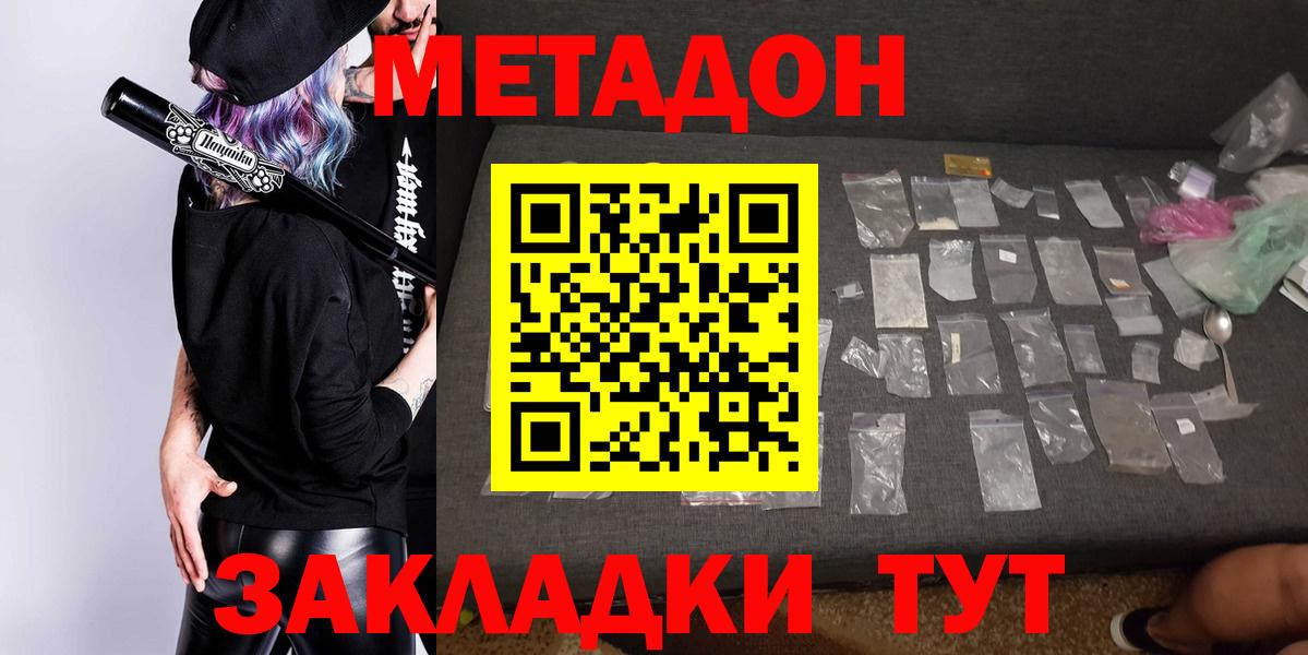 МЕТАДОН белоснежный Семилуки