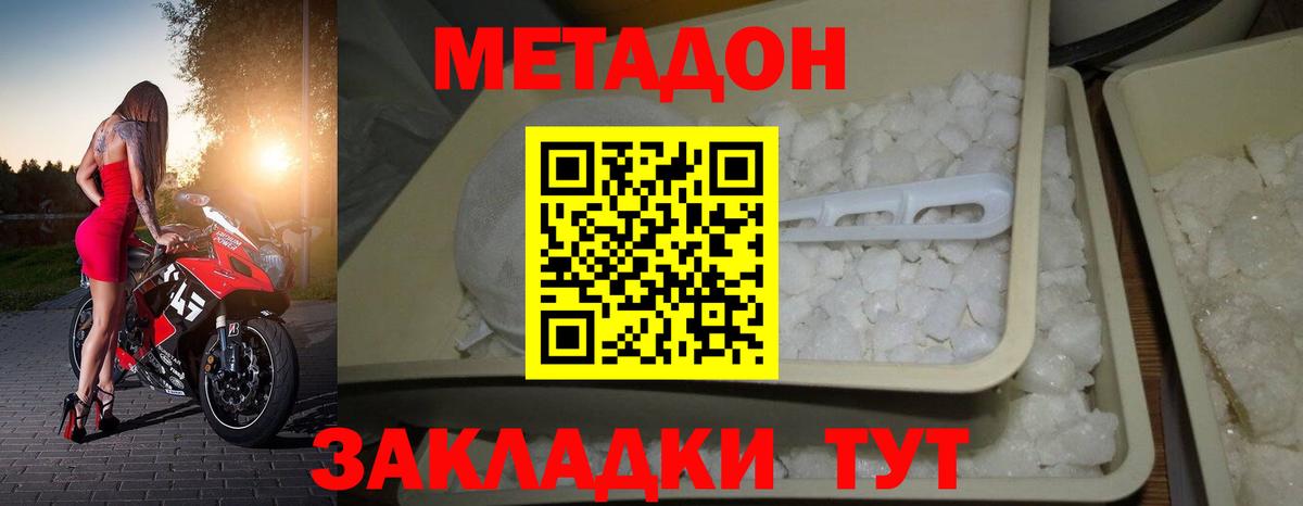 МЕТАДОН белоснежный  МЕТАДОН VHQ  Вход с VPN  Семилуки 