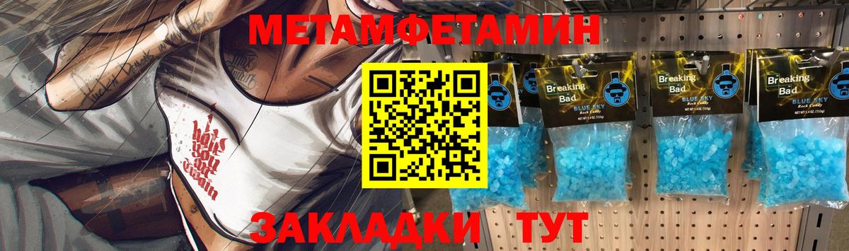 Метамфетамин витя  Метамфетамин витя  Вход с VPN  Семилуки 