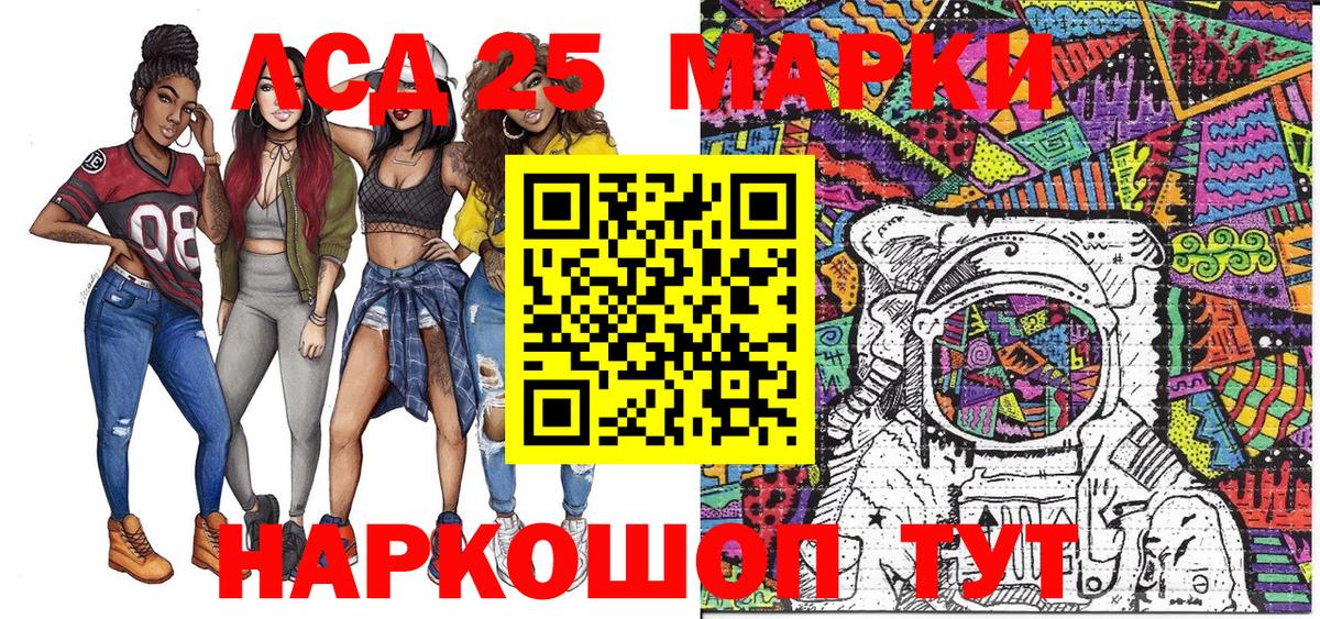 Марки 25I-NBOMe 1,5мг Семилуки