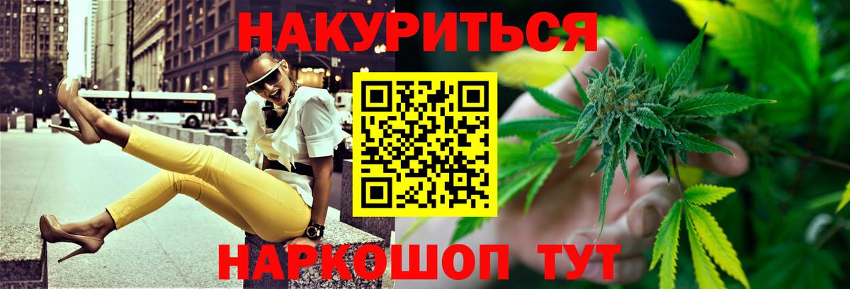 Канабис тримм Семилуки