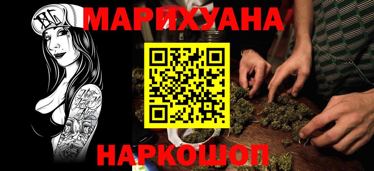 Бошки марихуана White Widow  Конопля Ganja  Вход с VPN  Канабис White Widow  Семилуки  Каннабис SATIVA & INDICA 